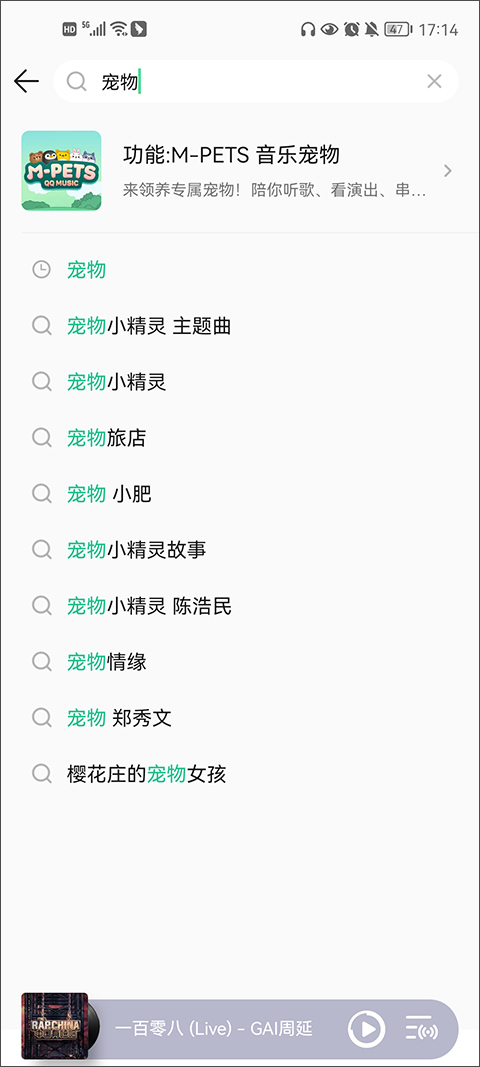 qq音乐谷歌play版