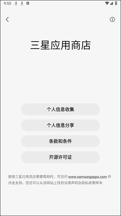 三星应用商店最新版(Galaxy Store)
