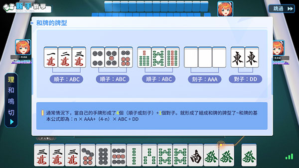 麻雀一番街官方版