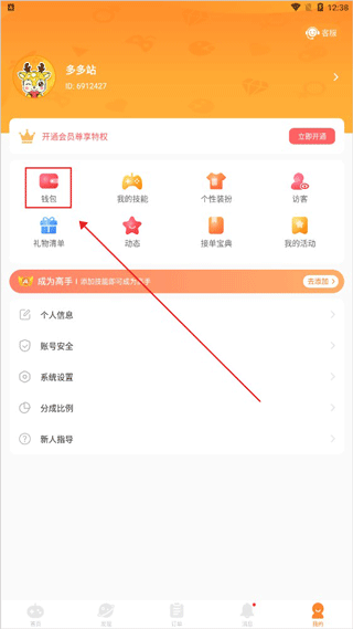 小鹿组队电竞陪玩app
