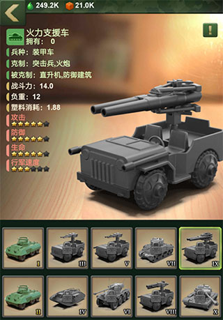 兵人大战vivo版本