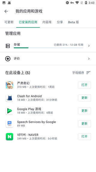 谷歌框架最新版