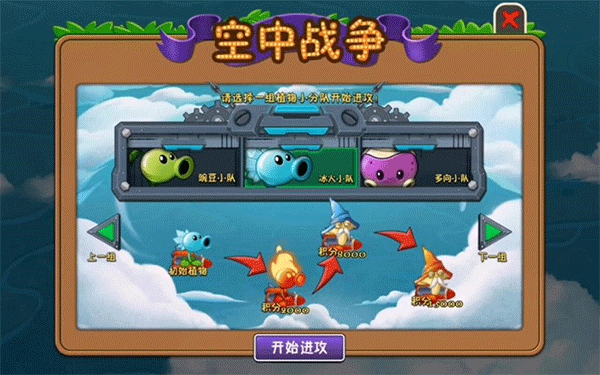 植物大战僵尸2国际版pojie版