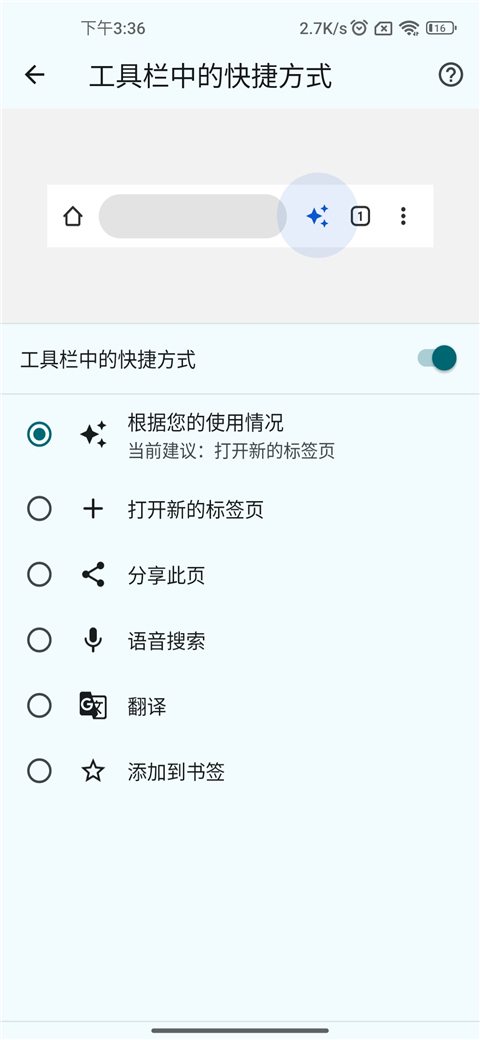 谷歌浏览器开发版手机版(Chrome Dev)