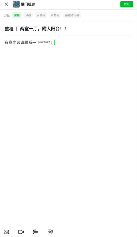 豆瓣租房app