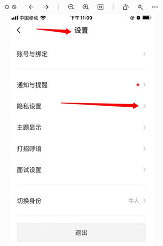 BOSS直聘最新招聘网