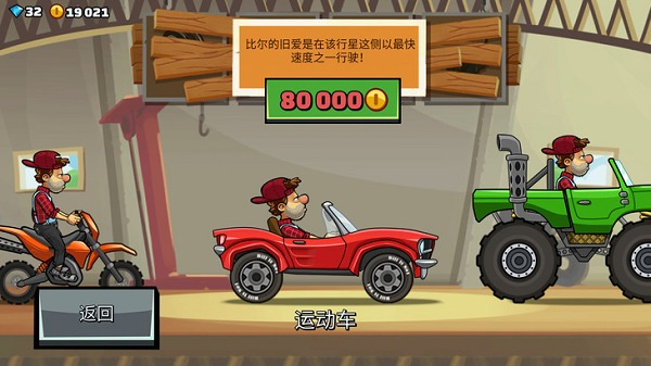 登山赛车2国服最新版