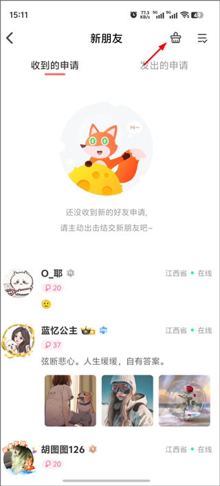 稀有圈app