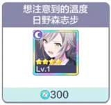 世界计划缤纷舞台初音未来最新版本