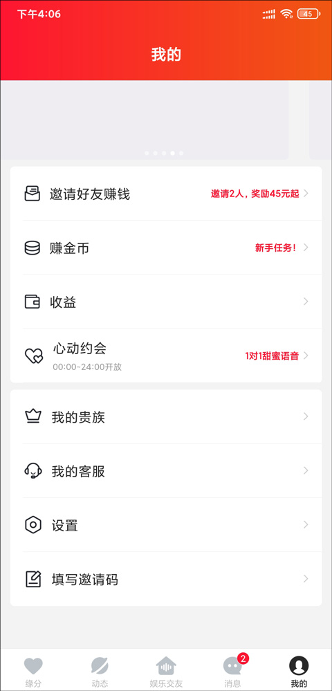心遇app最新版本