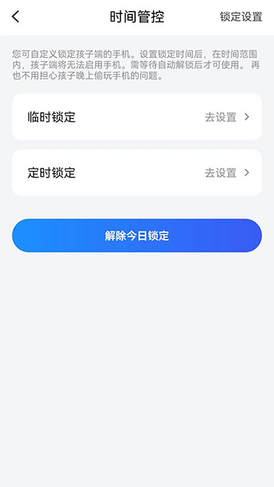 猿爸爸上网守护app