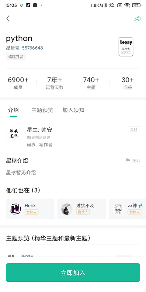 知识星球App