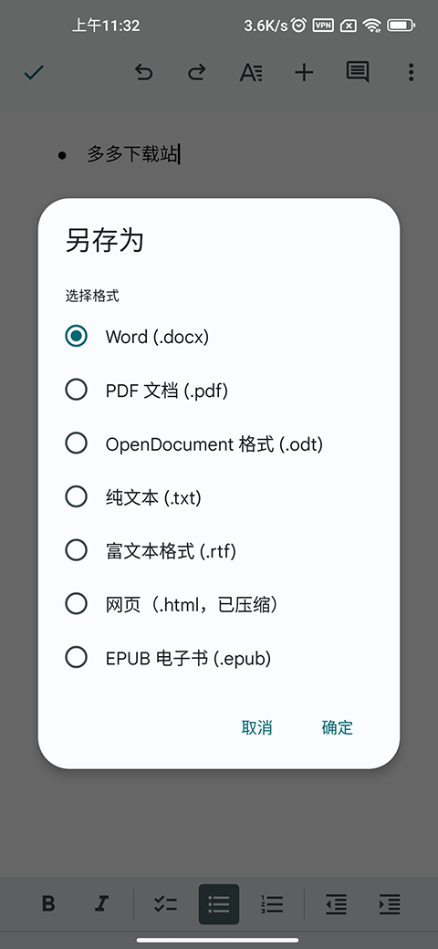 谷歌文档app最新版
