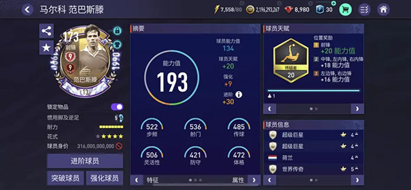 FC足球世界官方正版