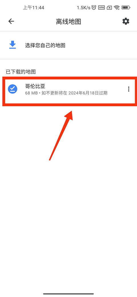 谷歌地图手机版