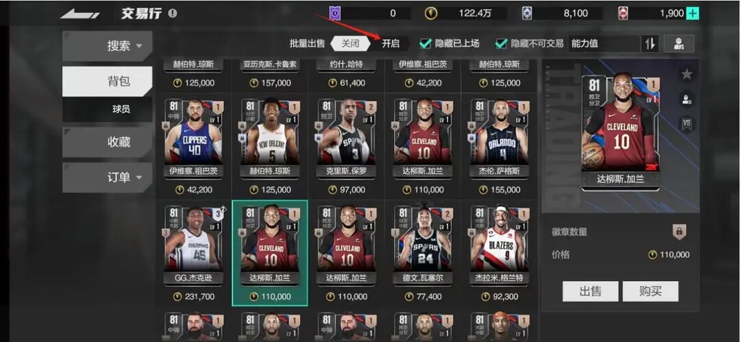 美职篮全明星官方正版安装