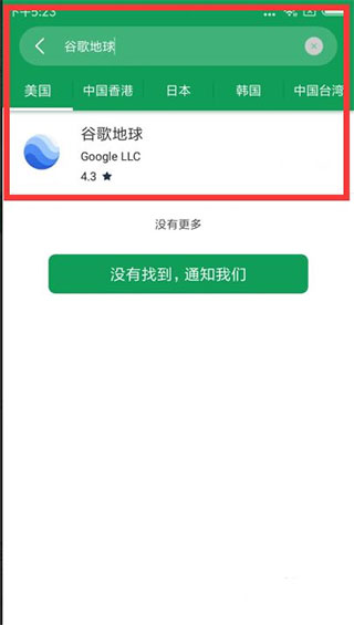 谷歌地球2025高清卫星地图手机版