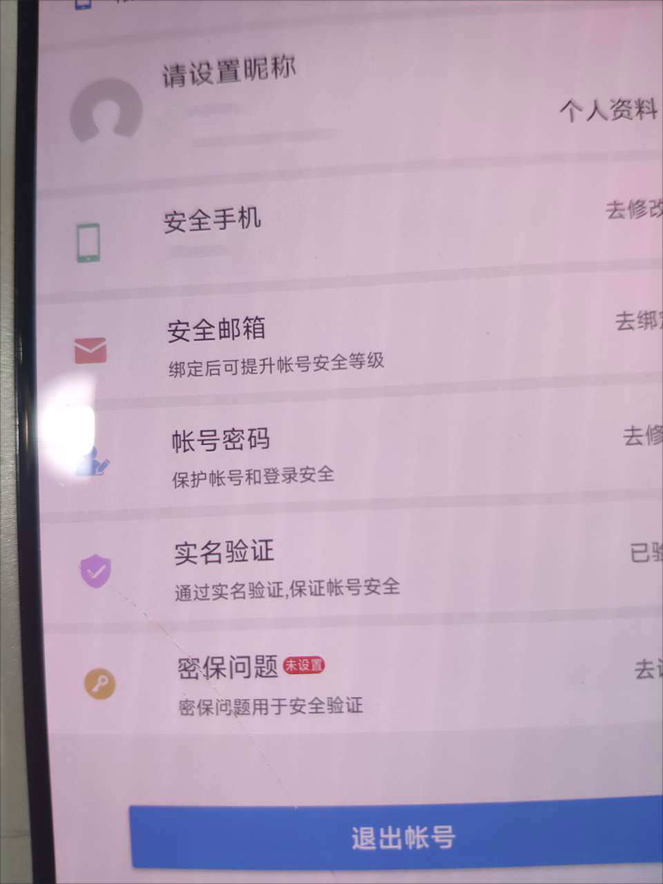 联想应用中心
