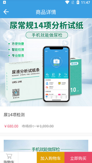 尿大夫app