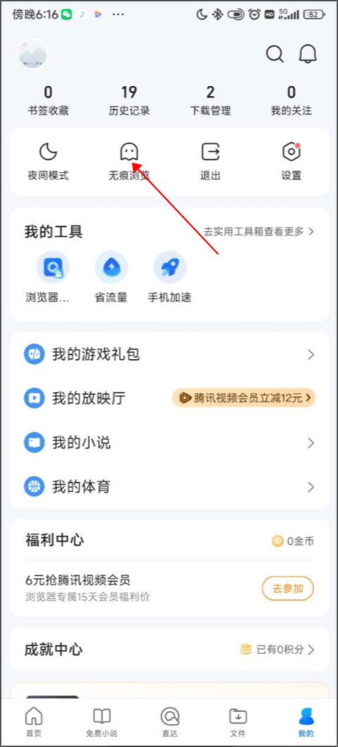 qq浏览器谷歌市场版