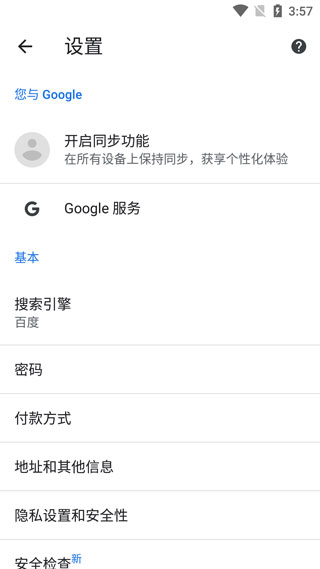 谷歌浏览器手机版安卓版