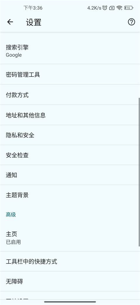 谷歌浏览器开发版手机版(Chrome Dev)