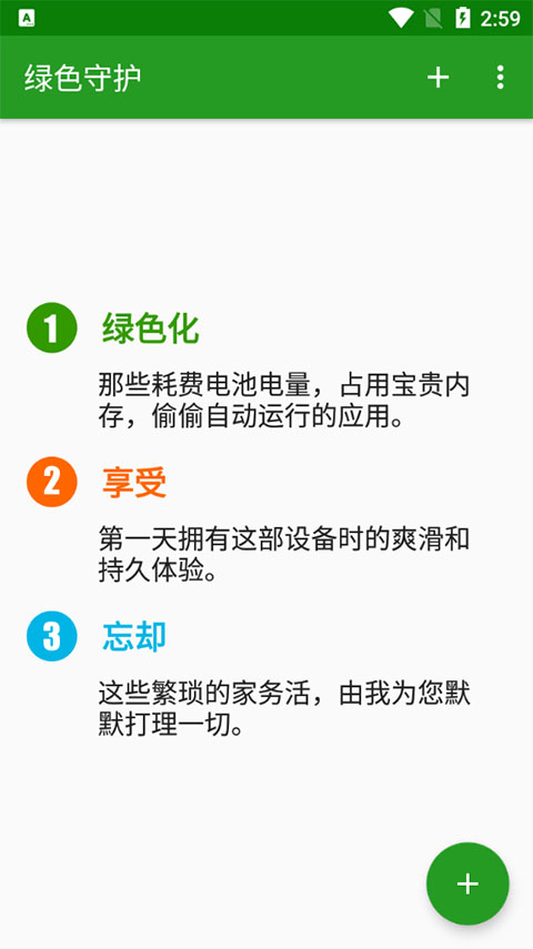 绿色守护捐赠版