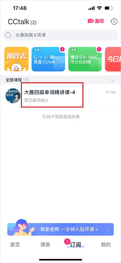 CCtalk手机版