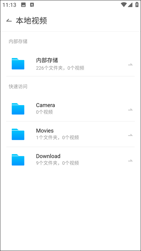 QQ影音