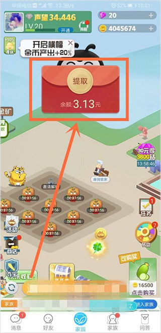 派派赚钱app