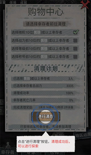 末日家园R计划