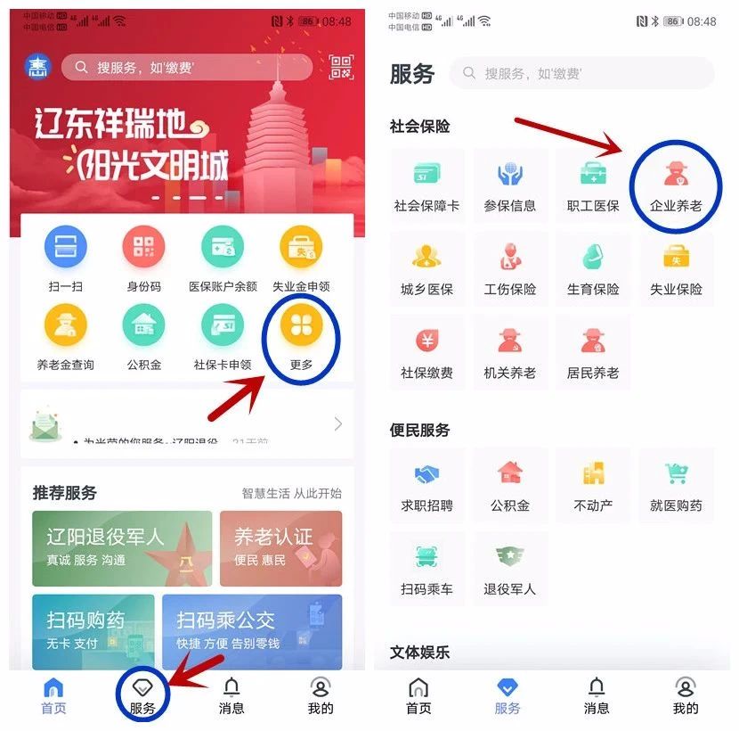 辽阳惠民卡app