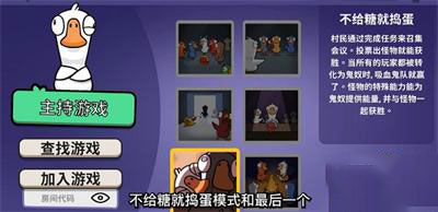 鹅鸭杀手游安装最新版
