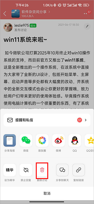 豆瓣app最新版