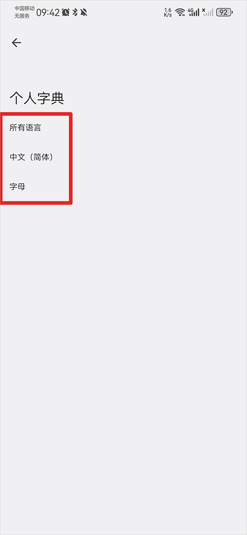 谷歌输入法app