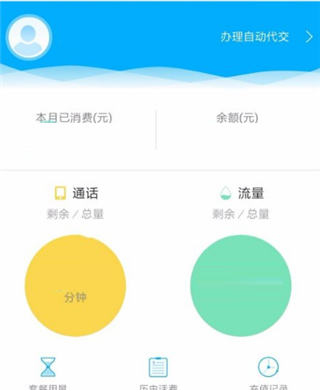 中国电信翼支付app