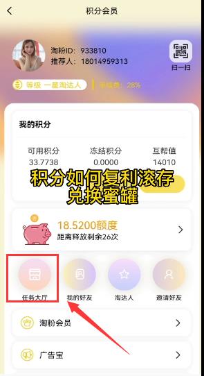 淘粉生活app最新版