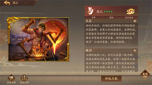 三国杀十周年wegame手机版官方版