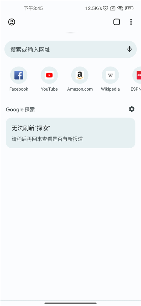 谷歌浏览器测试版安卓app