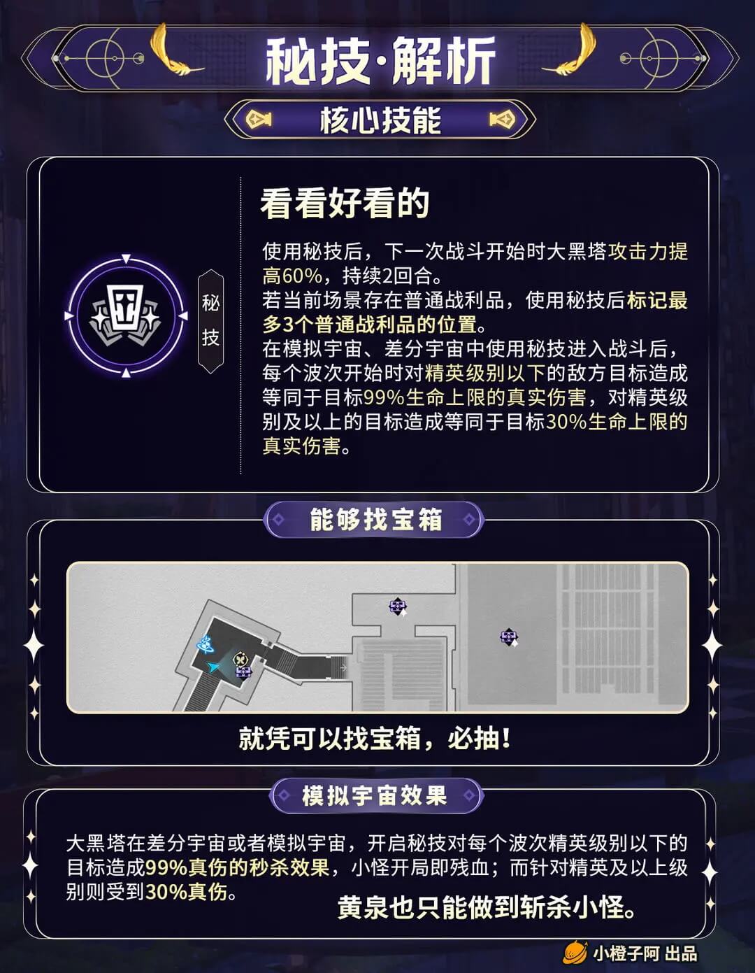 崩坏星穹铁道云游戏安装
