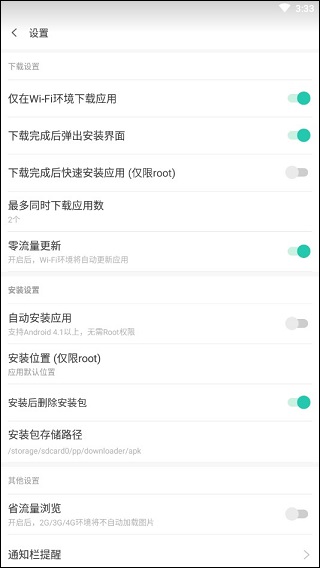 PP助手官方正版