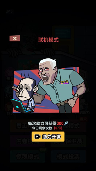 躺平摸鱼之王pojie版免广告版