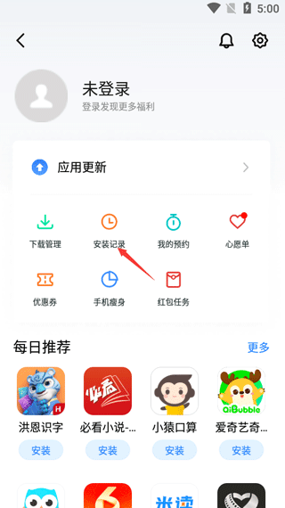 魅族应用商店