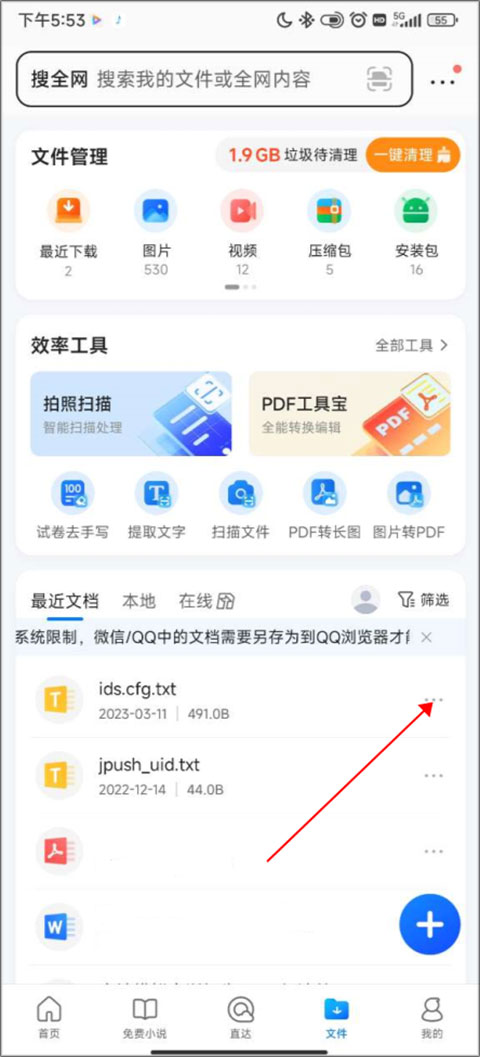 qq浏览器谷歌市场版