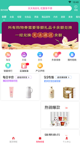 折扣宝
