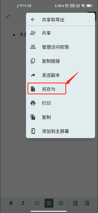 谷歌文档app最新版