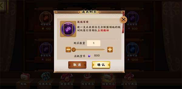 胡莱三国3华为版本