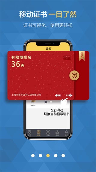 移证通app