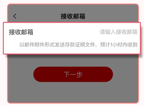 三湘银行app
