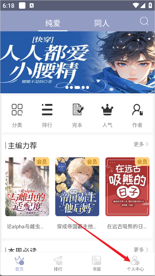 耽美小说大全